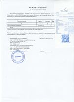 Кассовые чеки с подтверждением в Кировске