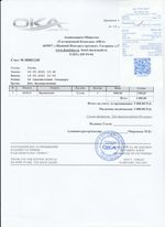 Кассовые чеки с подтверждением в Кировске