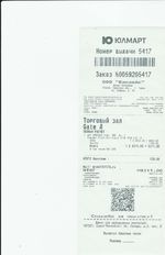 Кассовые чеки с подтверждением в Кировске