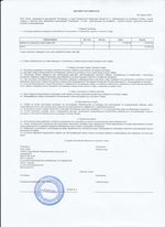 Кассовые чеки с подтверждением в Кировске