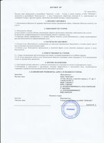 Кассовые чеки с подтверждением в Кировске