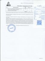 Кассовые чеки с подтверждением в Кировске